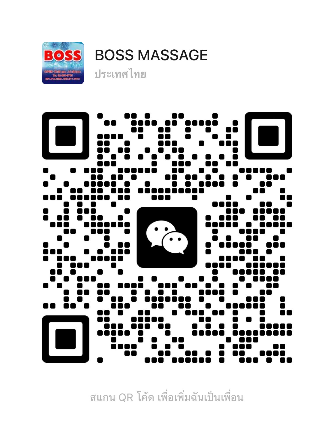 boss-massage-boss26massage