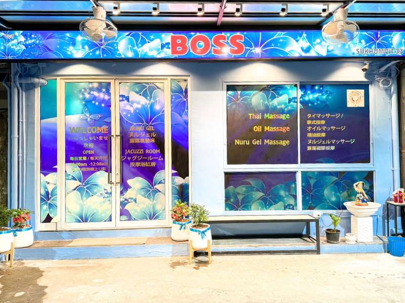 BOSS MASSAGE 33